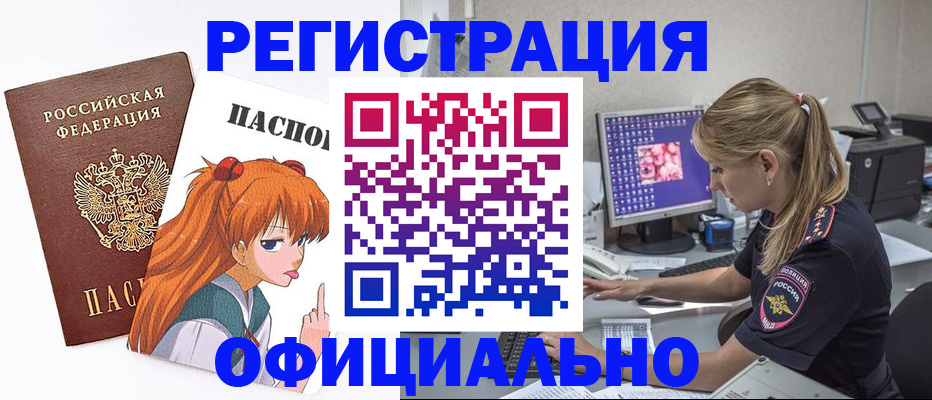 временная регистрация адрес в Обнинске