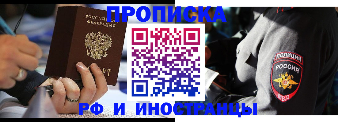 временная регистрация гарантия в Обнинске