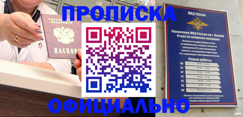 найти адрес прописки в Обнинске