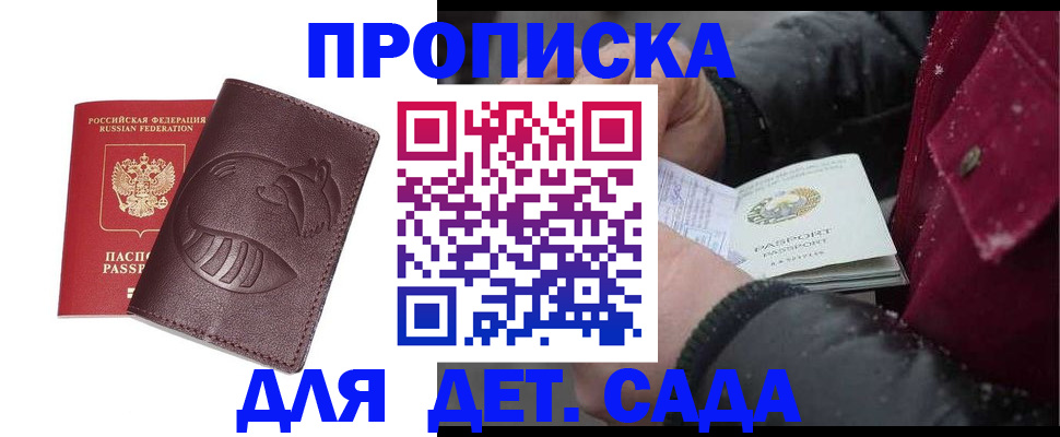 временная регистрация в квартире в Обнинске