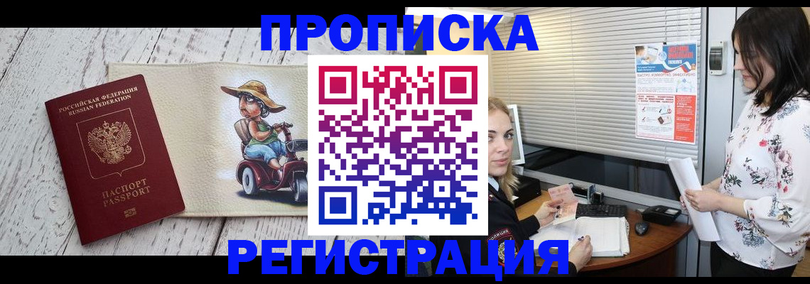 временная регистрация для всех в Обнинске